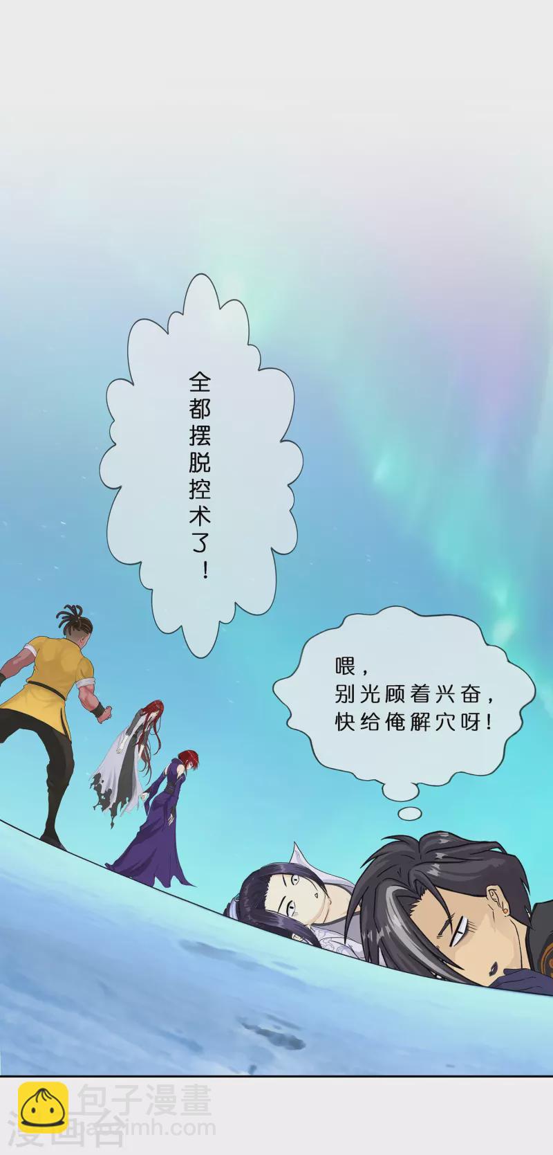 第391话 支棱起来的老铁3-第424话