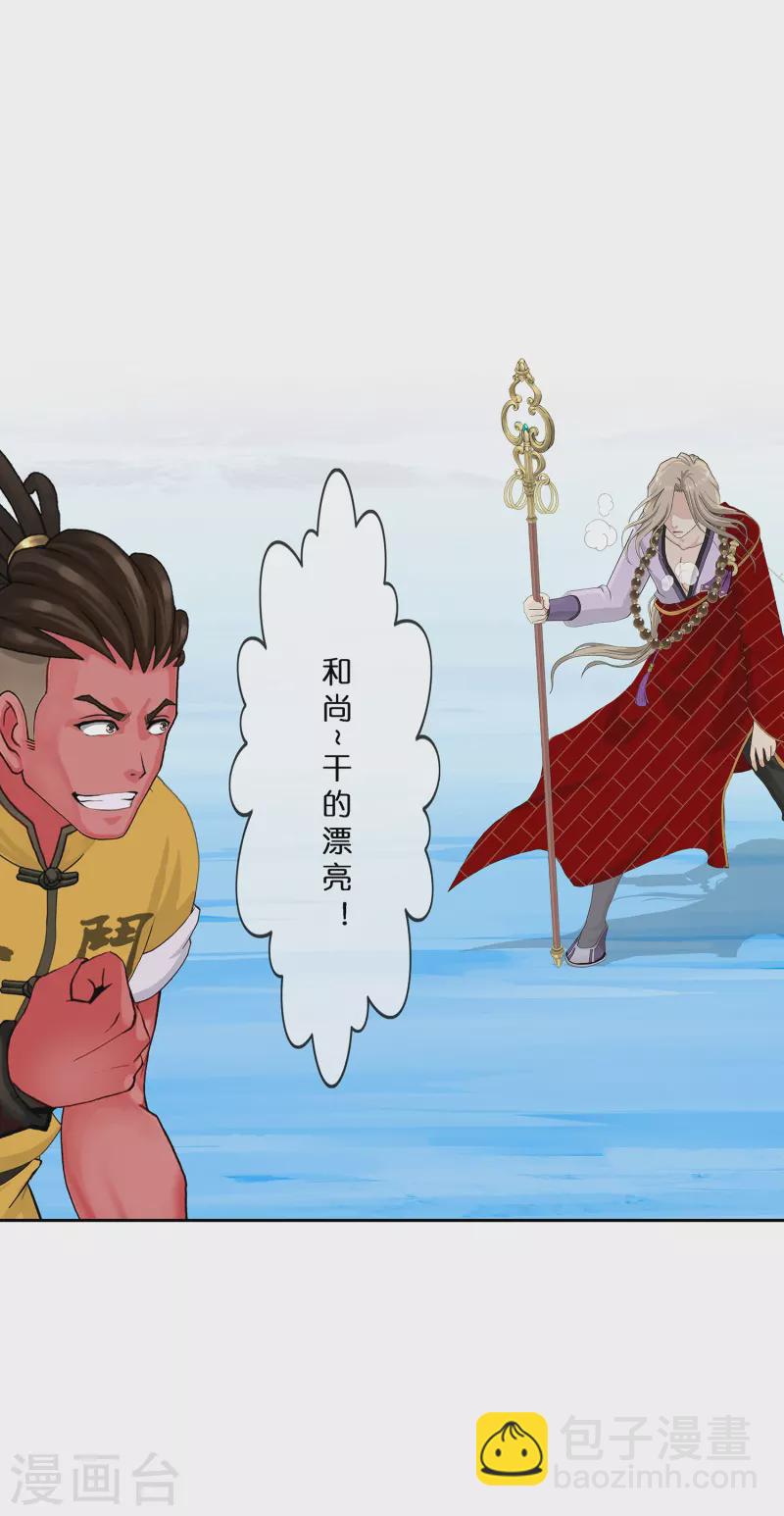 第391话 支棱起来的老铁3-第424话