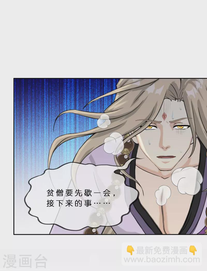 第391话 支棱起来的老铁3-第424话