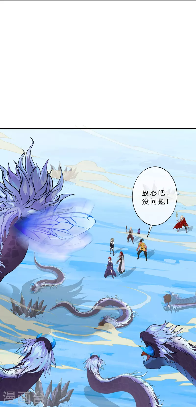 第391话 支棱起来的老铁3-第424话