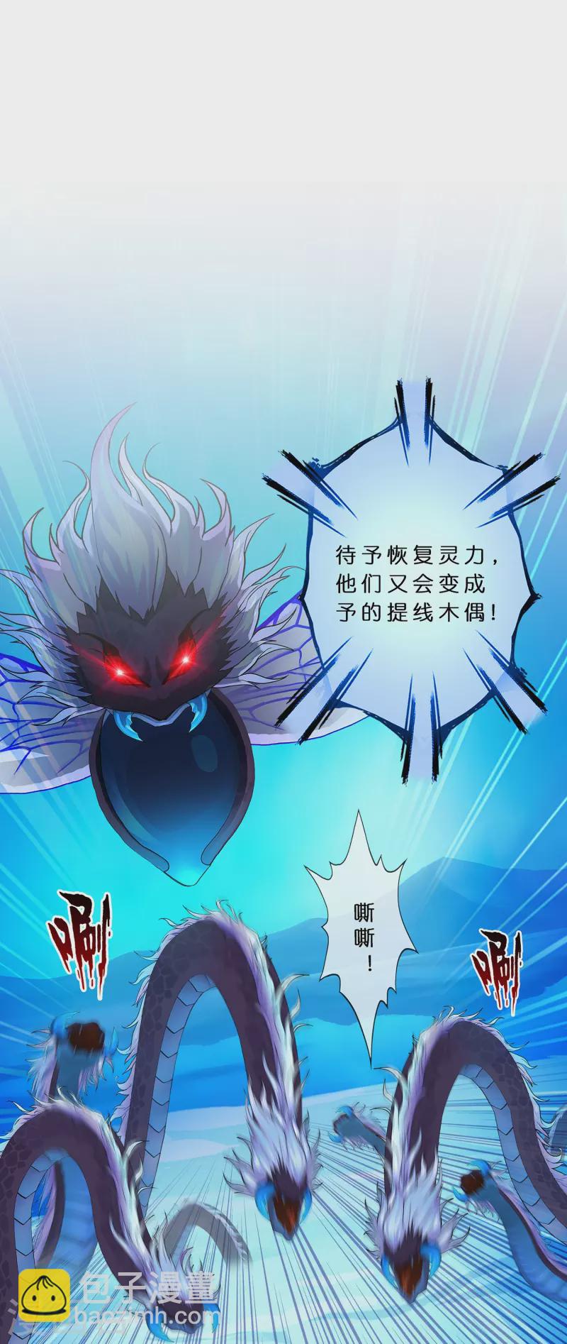 第391话 支棱起来的老铁3-第424话