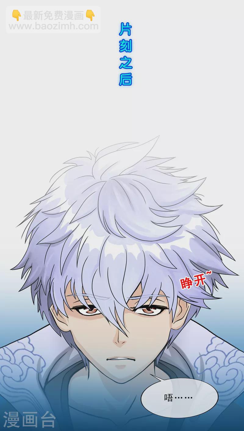 第391话 支棱起来的老铁3-第424话