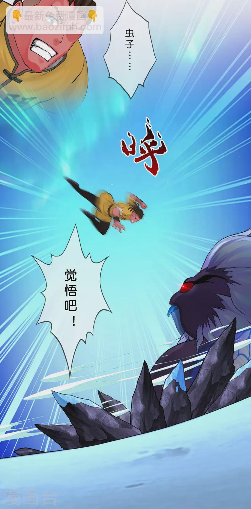 第391话 支棱起来的老铁3-第424话