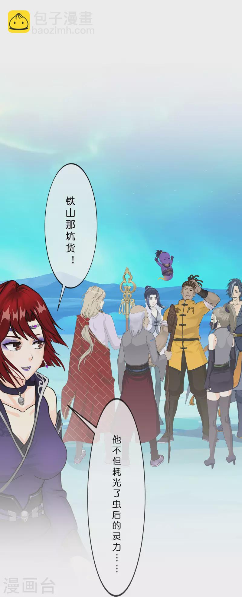 第391话 支棱起来的老铁3-第424话