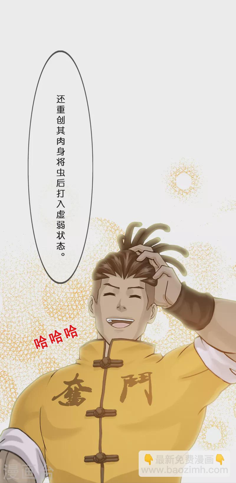 第391话 支棱起来的老铁3-第424话