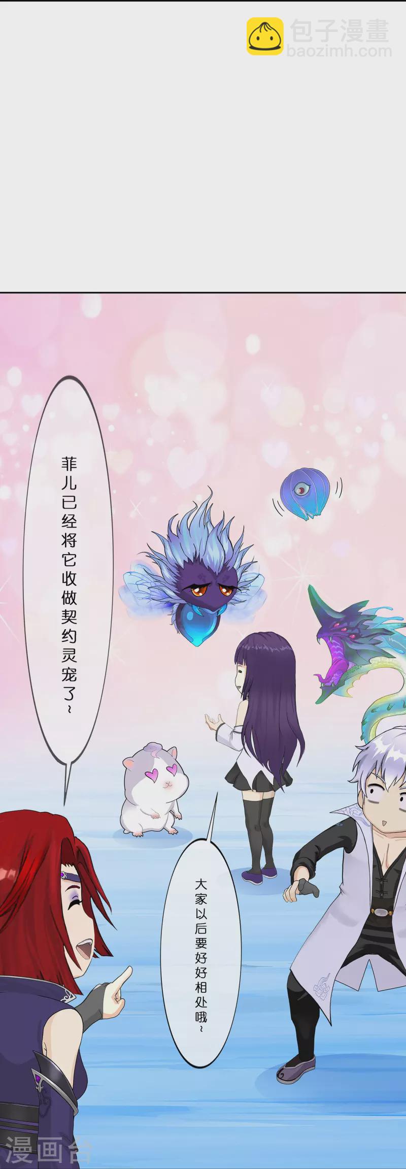 第391话 支棱起来的老铁3-第424话