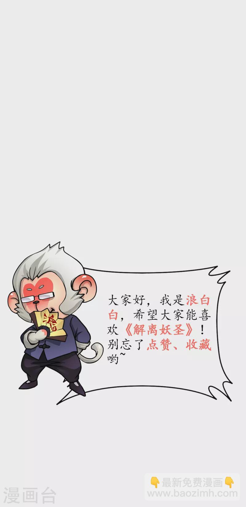 第391话 支棱起来的老铁3-第424话