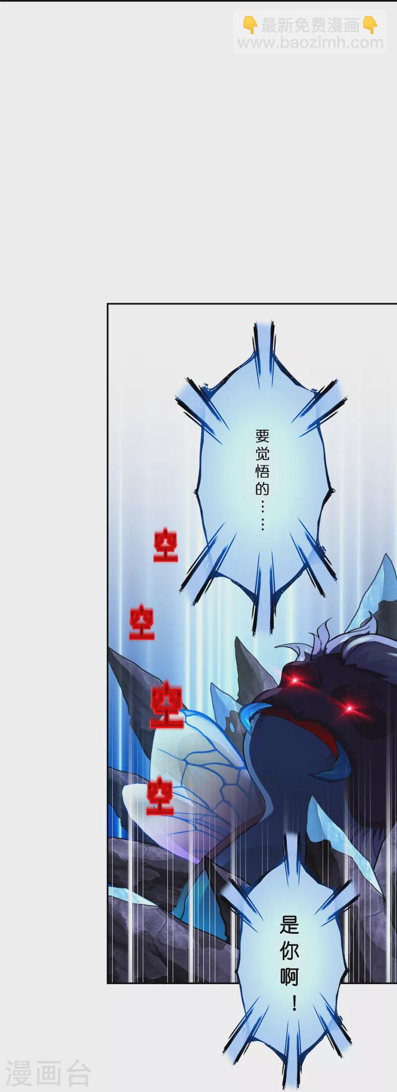 第391话 支棱起来的老铁3-第424话