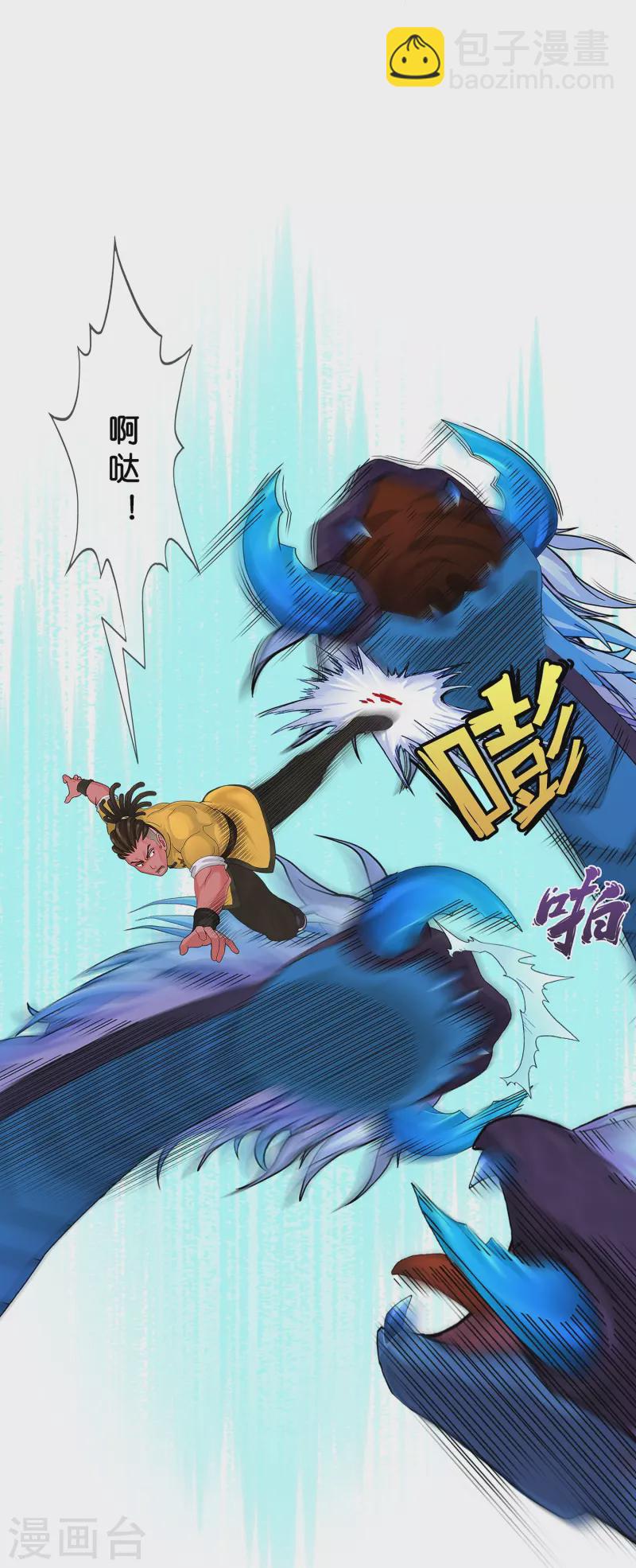 第391话 支棱起来的老铁3-第424话