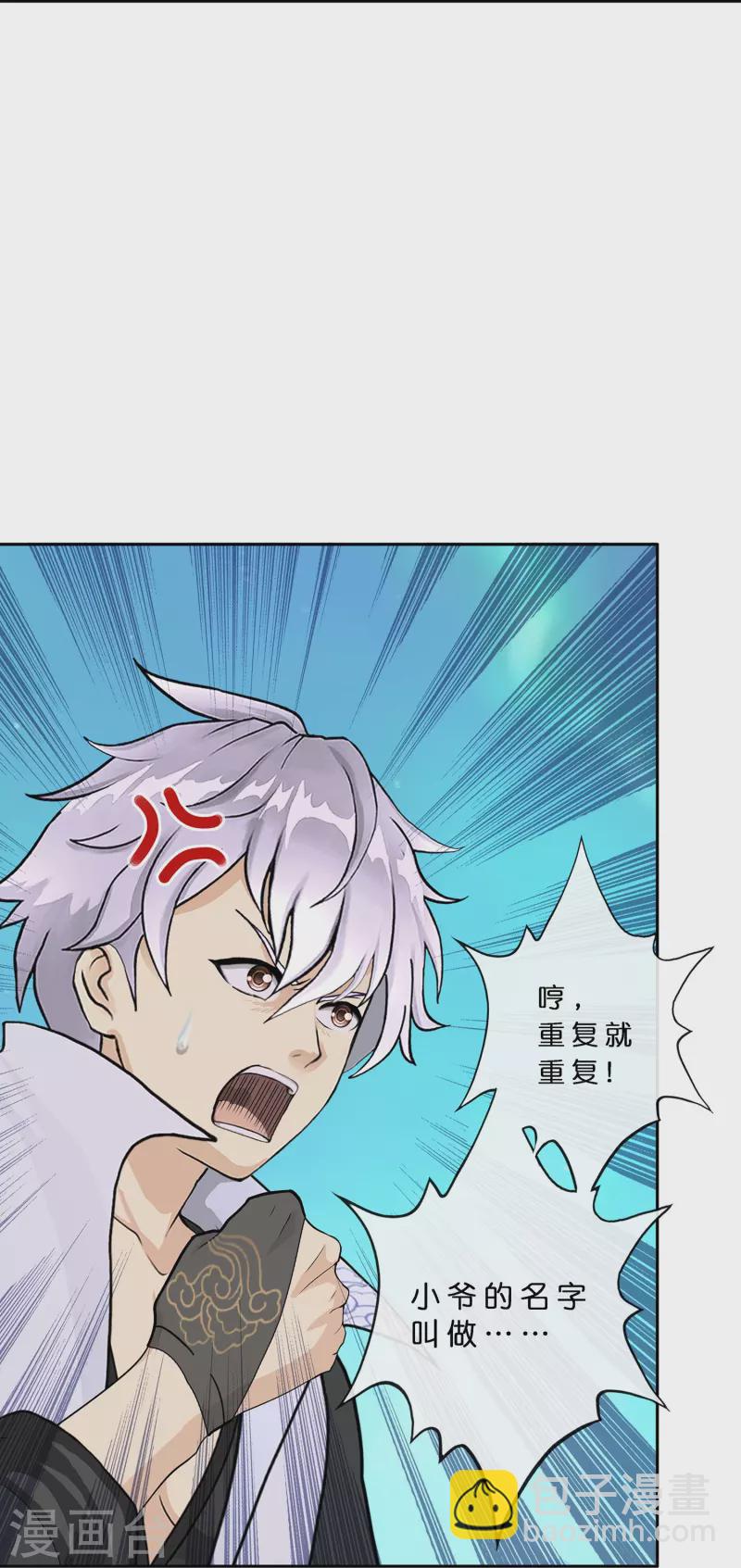 第393话 银角2-第426话