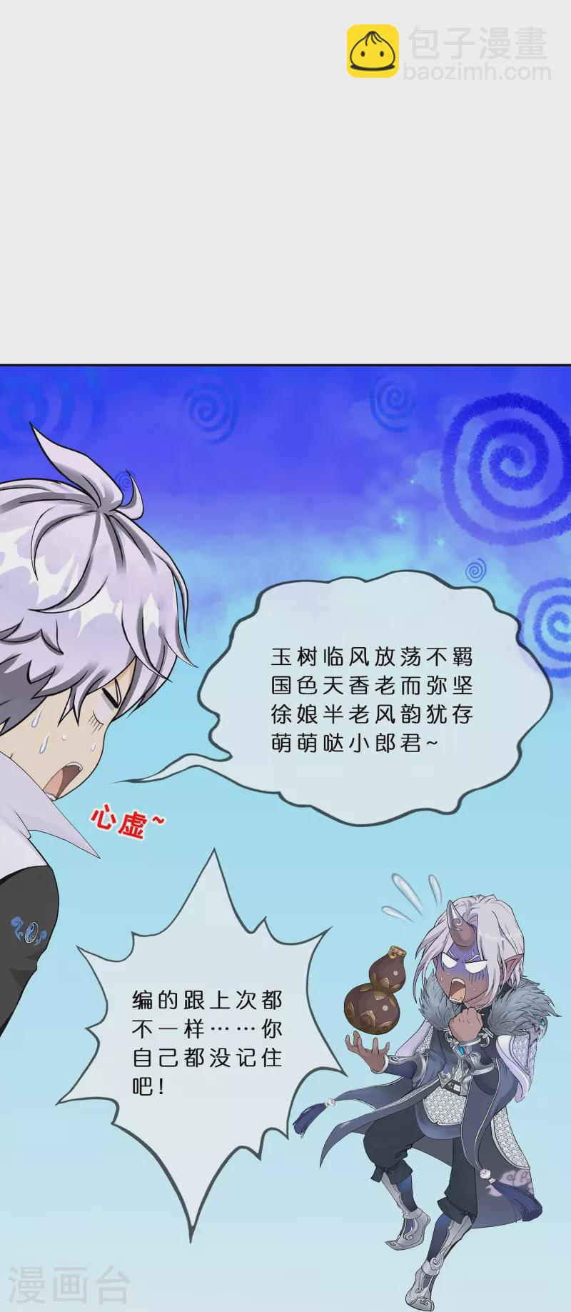 第393话 银角2-第426话