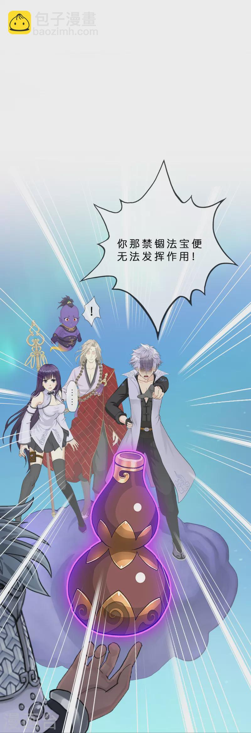第393话 银角2-第426话