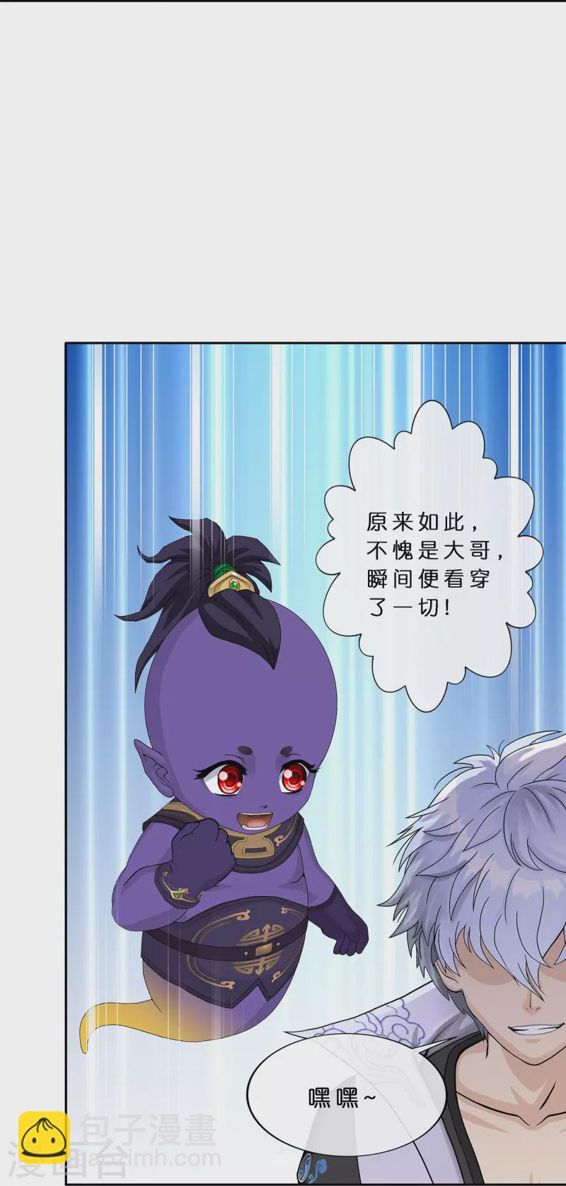第393话 银角2-第426话