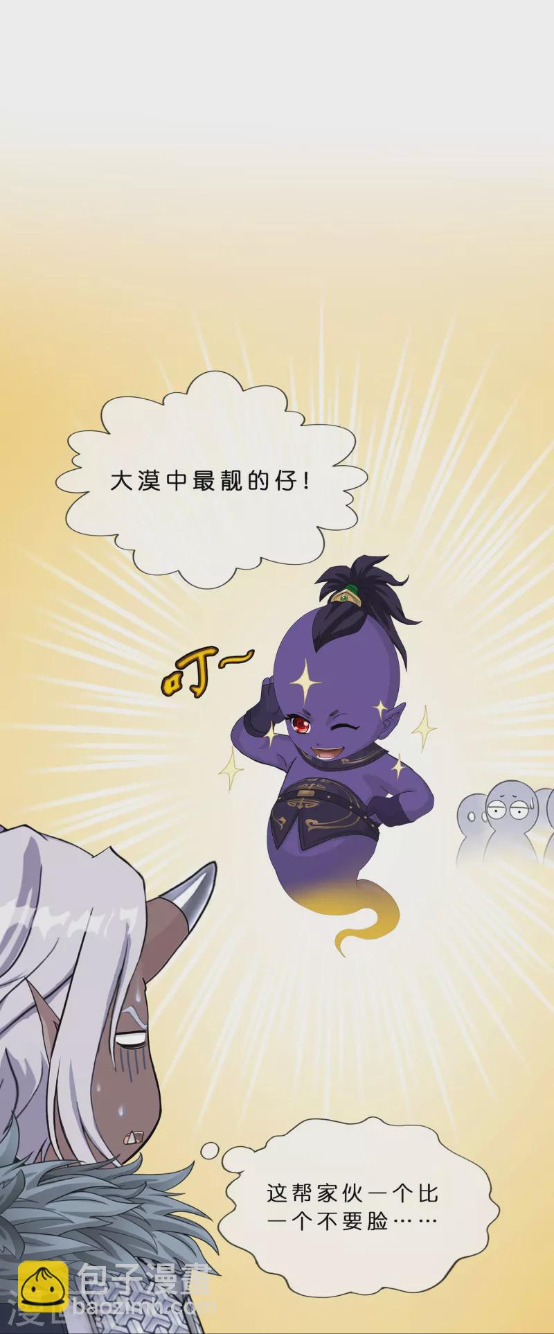 第393话 银角2-第426话