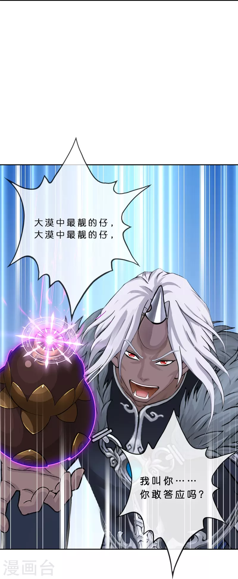 第393话 银角2-第426话