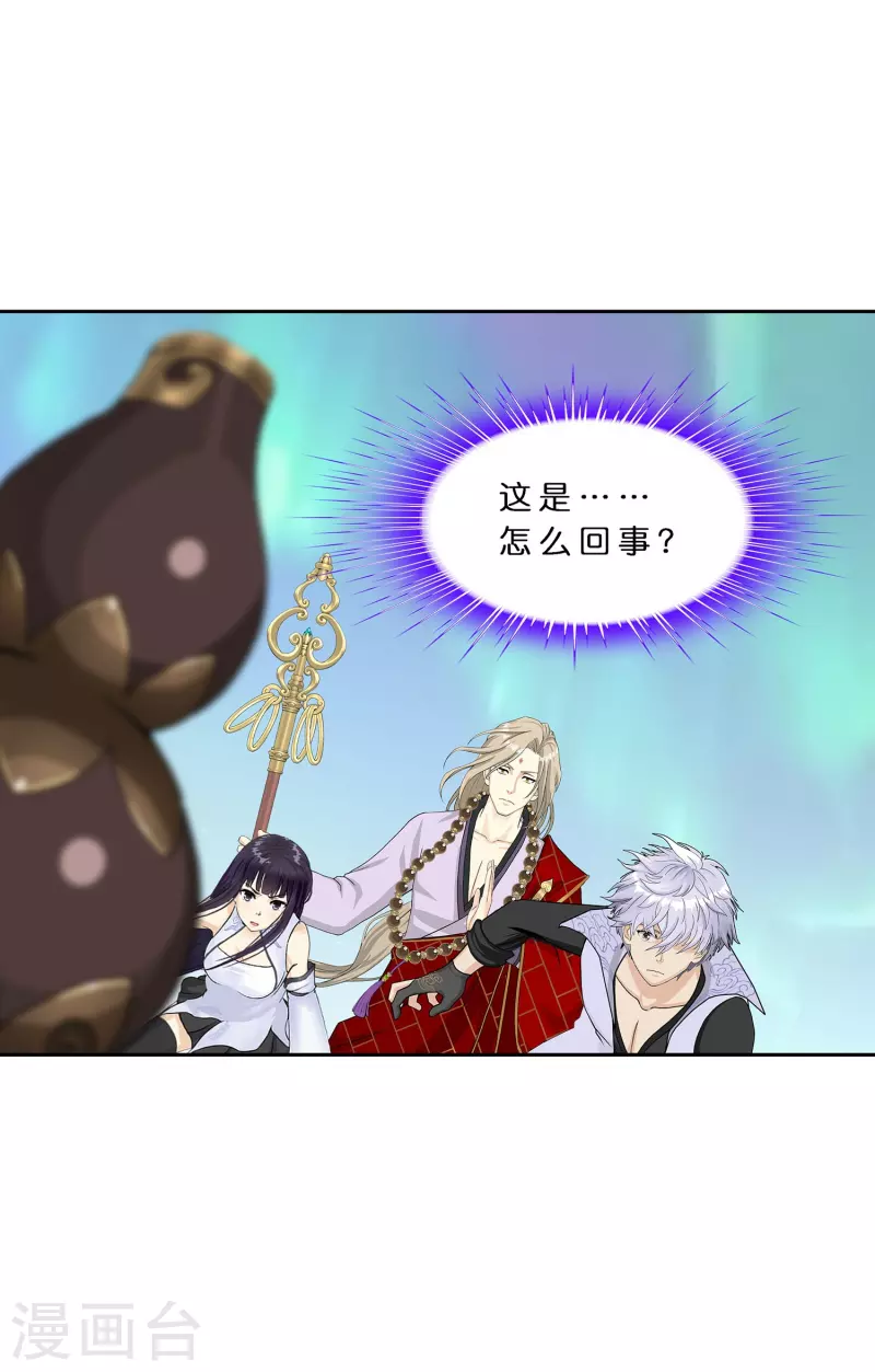 第393话 银角2-第426话