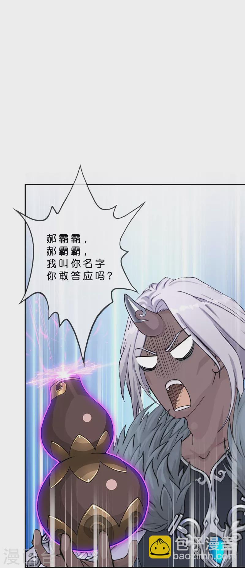 第393话 银角2-第426话