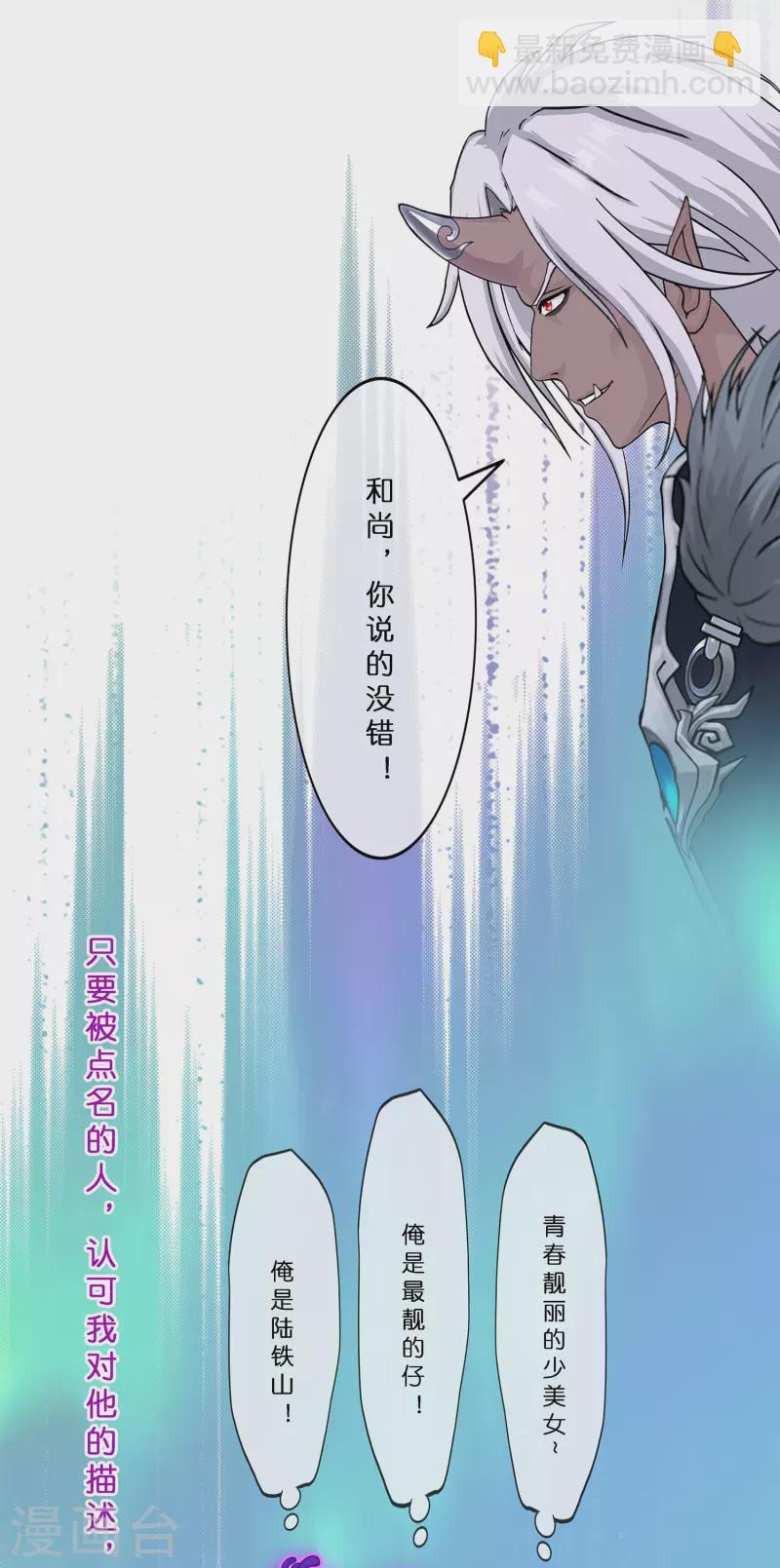 第393话 银角2-第426话