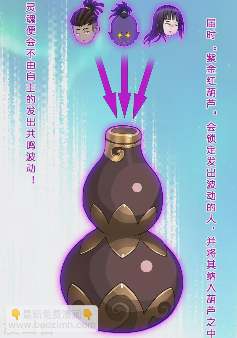 第393话 银角2-第426话