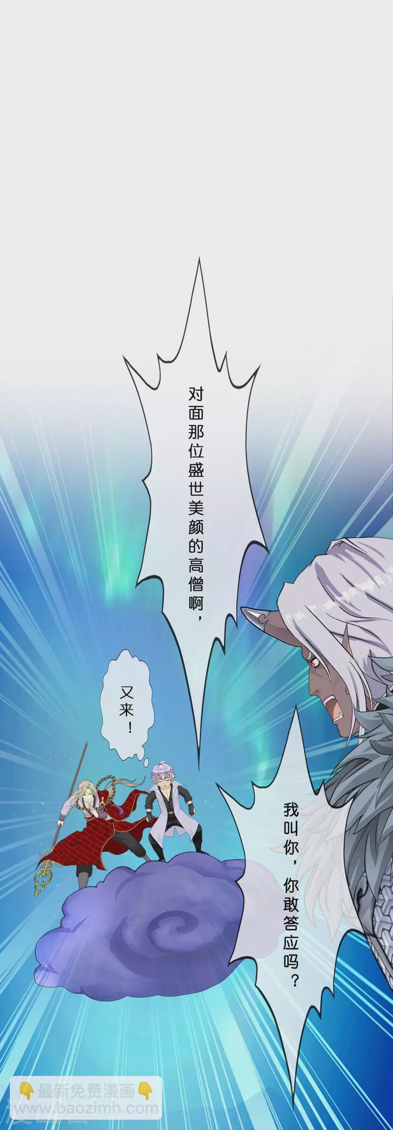 第393话 银角2-第426话