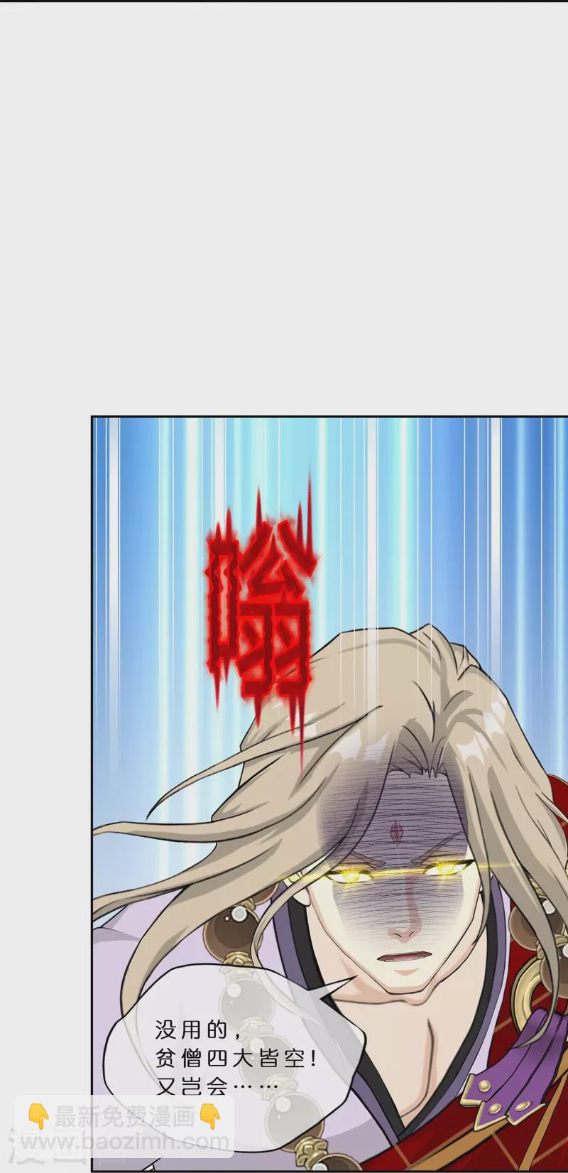第393话 银角2-第426话