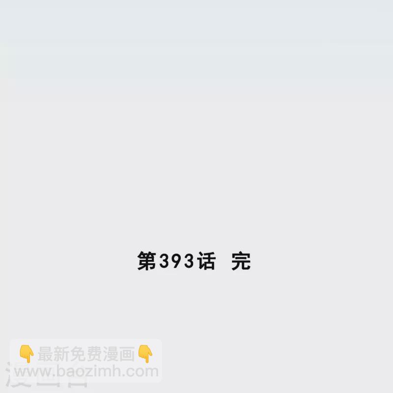 第393话 银角2-第426话