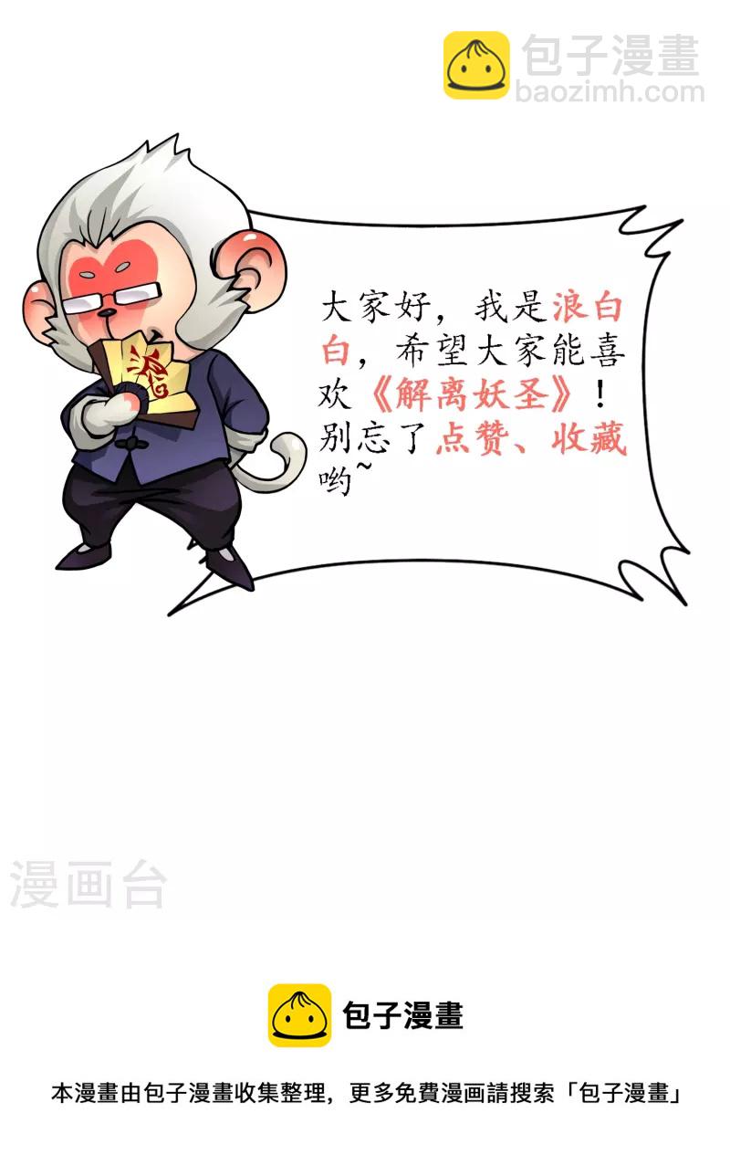 第393话 银角2-第426话