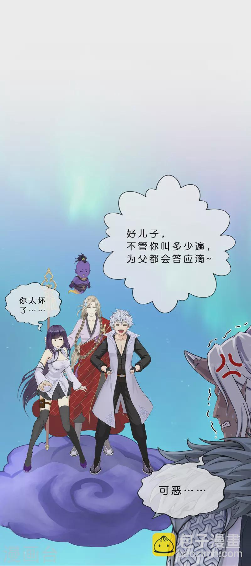 第393话 银角2-第426话