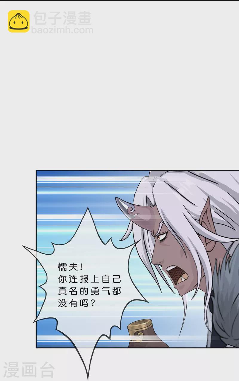 第393话 银角2-第426话