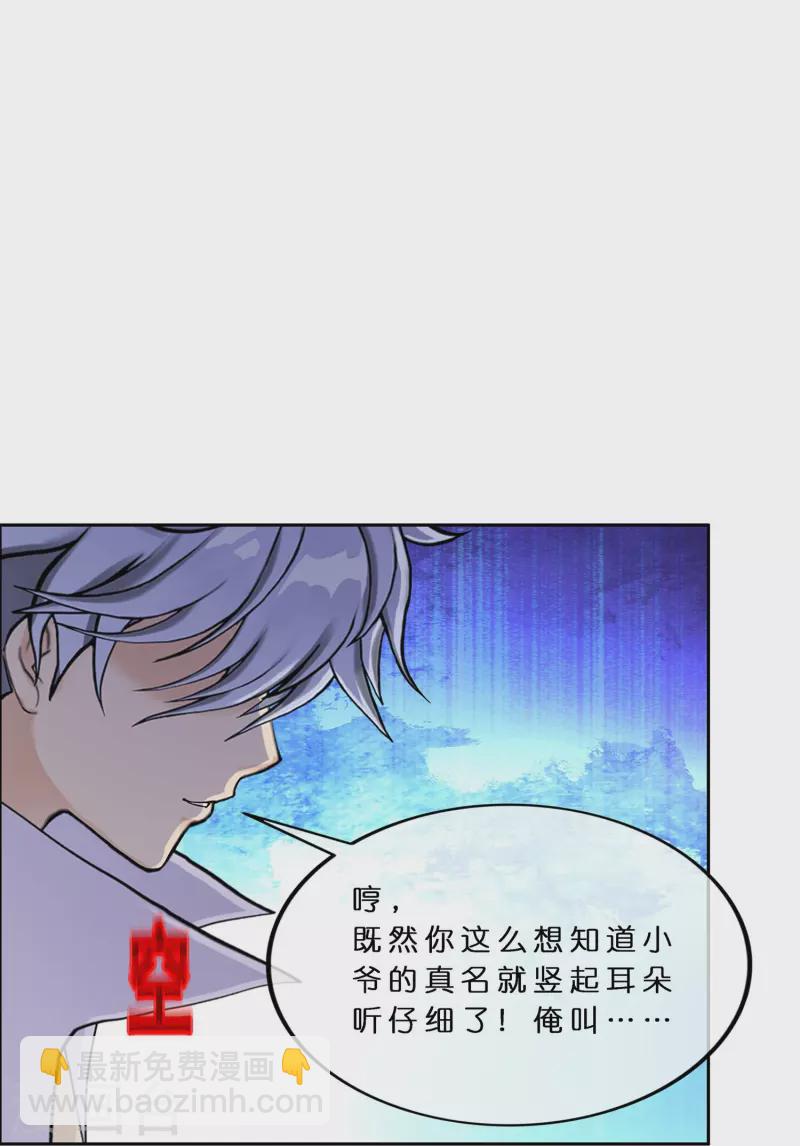 第393话 银角2-第426话