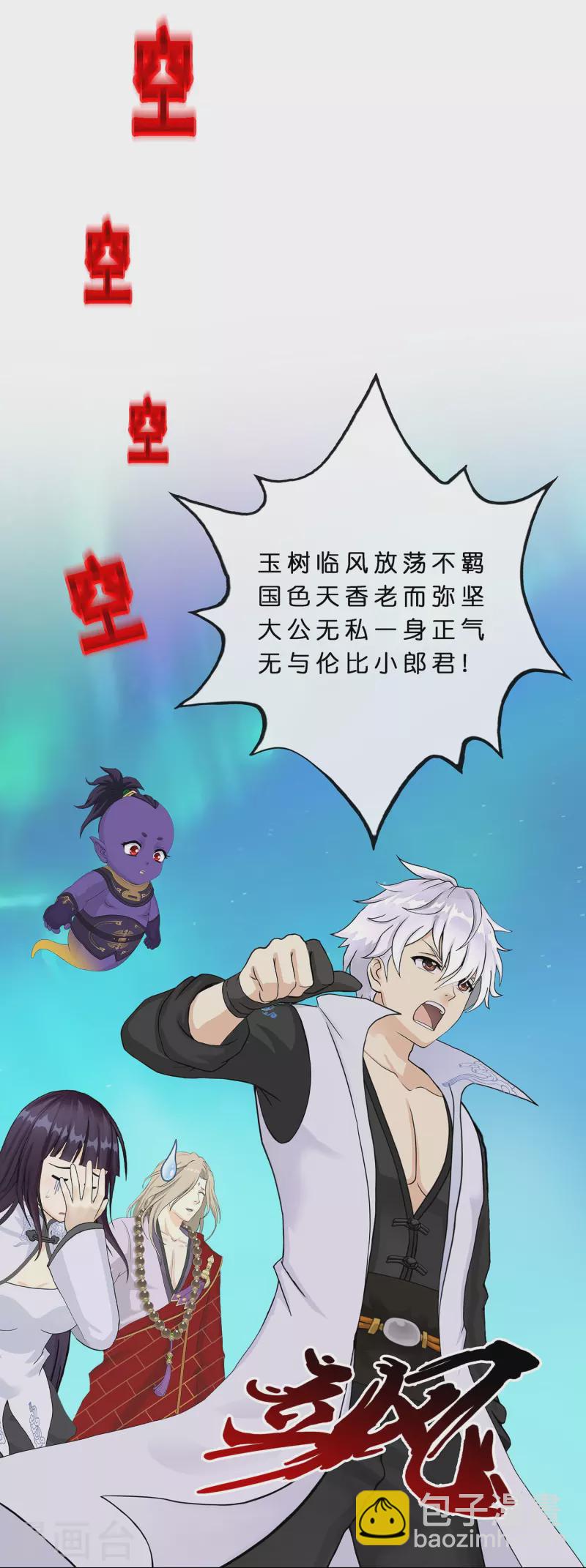 第393话 银角2-第426话