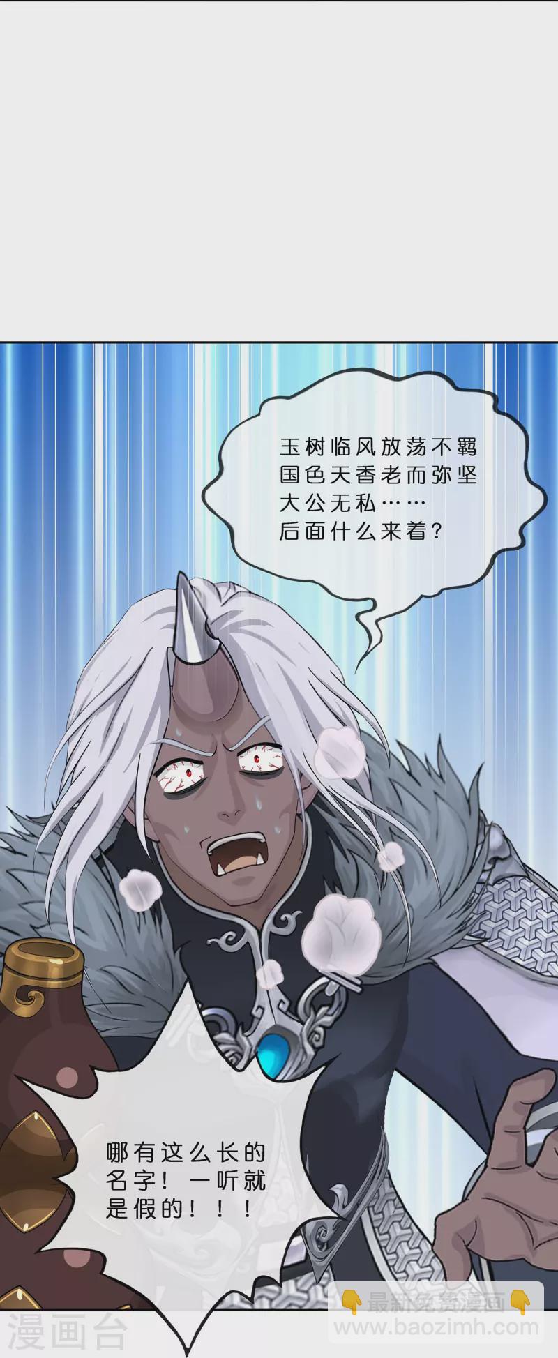 第393话 银角2-第426话