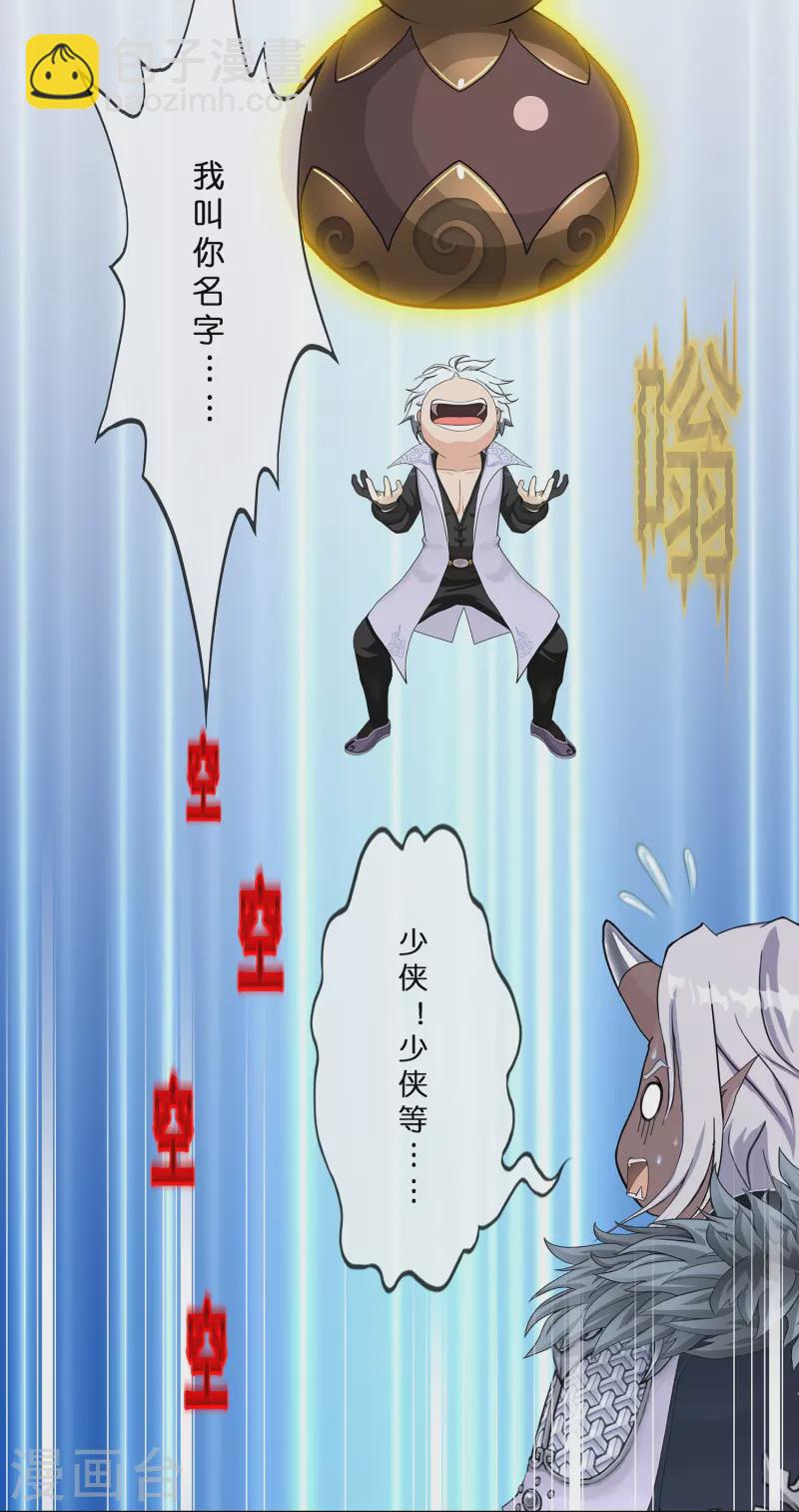 第395话 你敢答应吗？-第428话