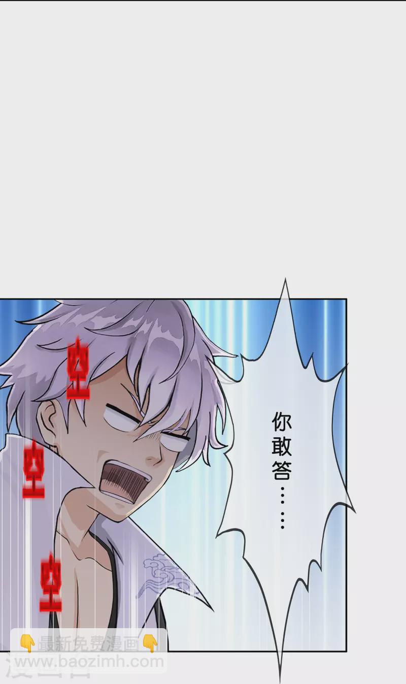 第395话 你敢答应吗？-第428话