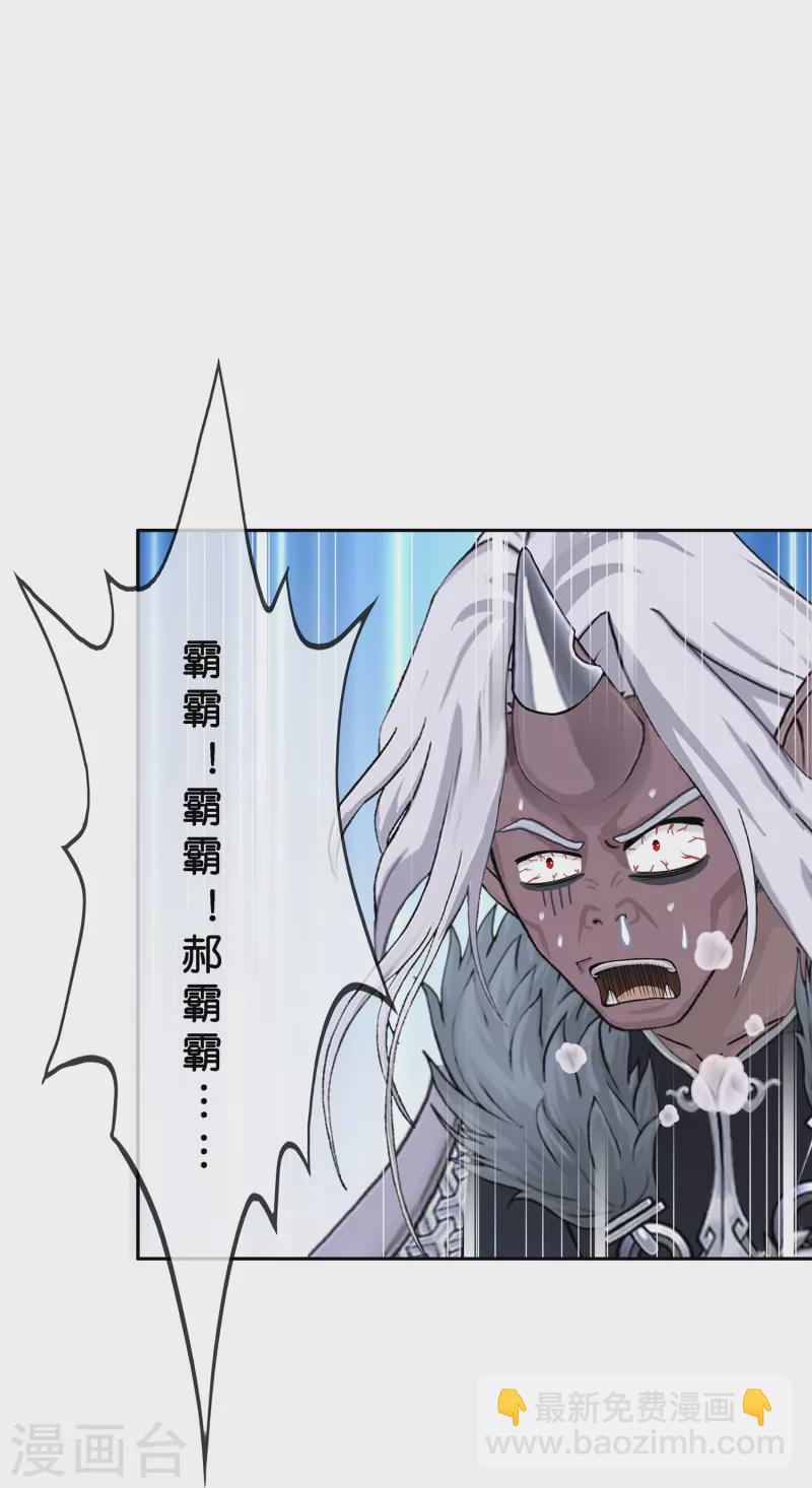 第395话 你敢答应吗？-第428话