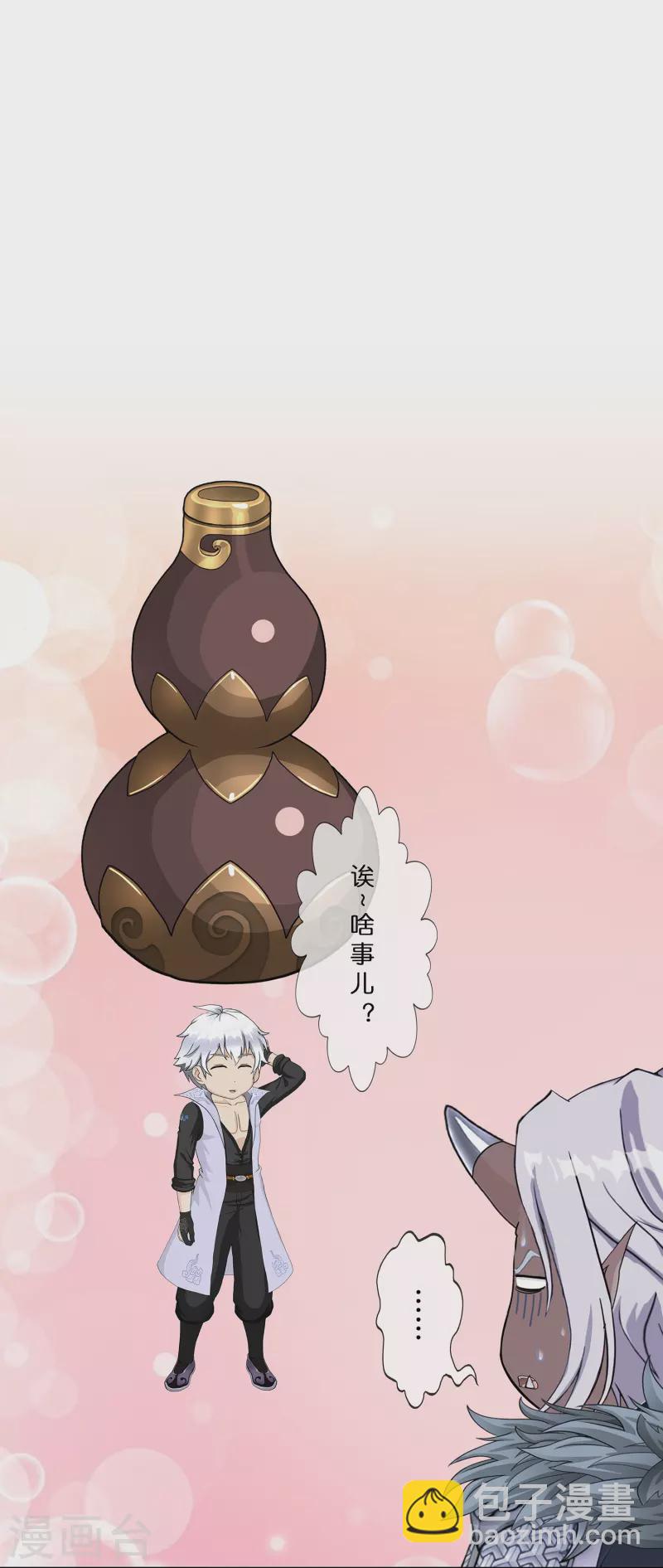 第395话 你敢答应吗？-第428话
