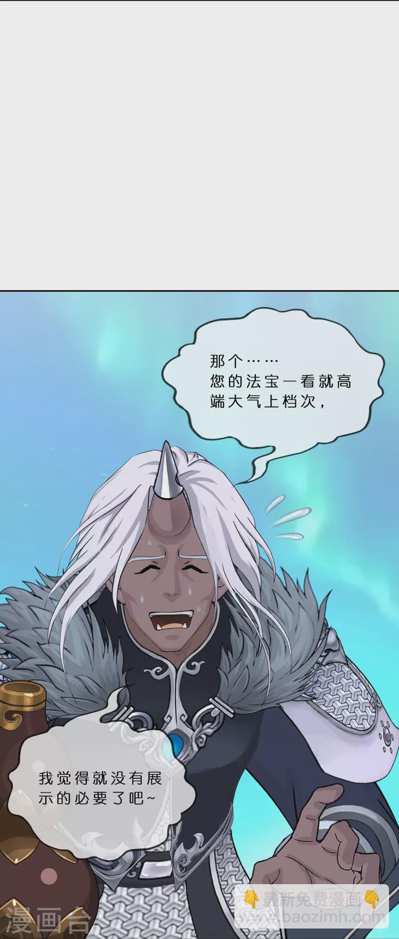 第395话 你敢答应吗？-第428话