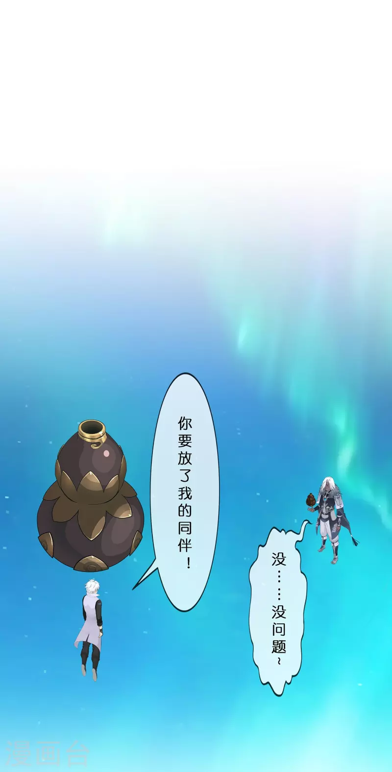 第395话 你敢答应吗？-第428话