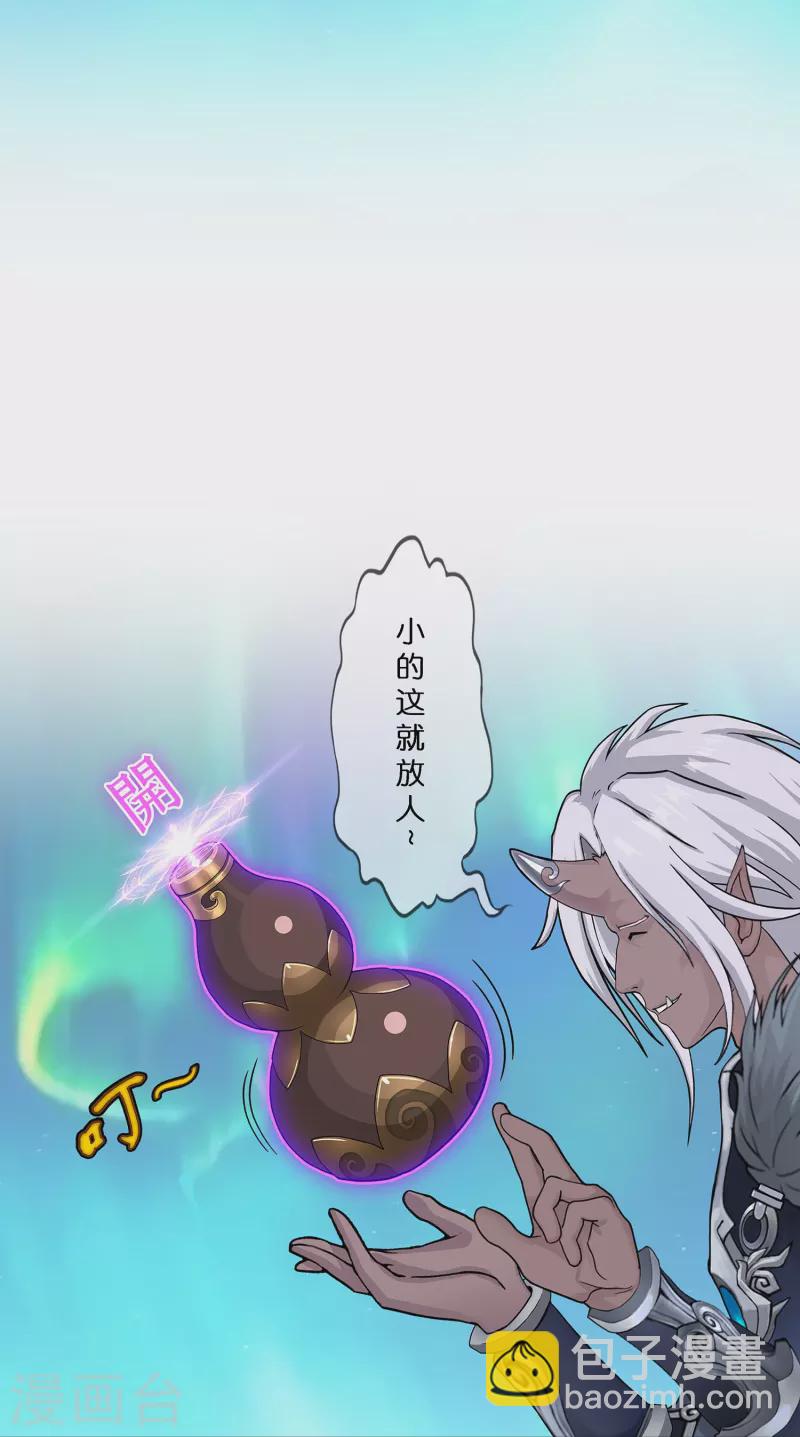 第395话 你敢答应吗？-第428话