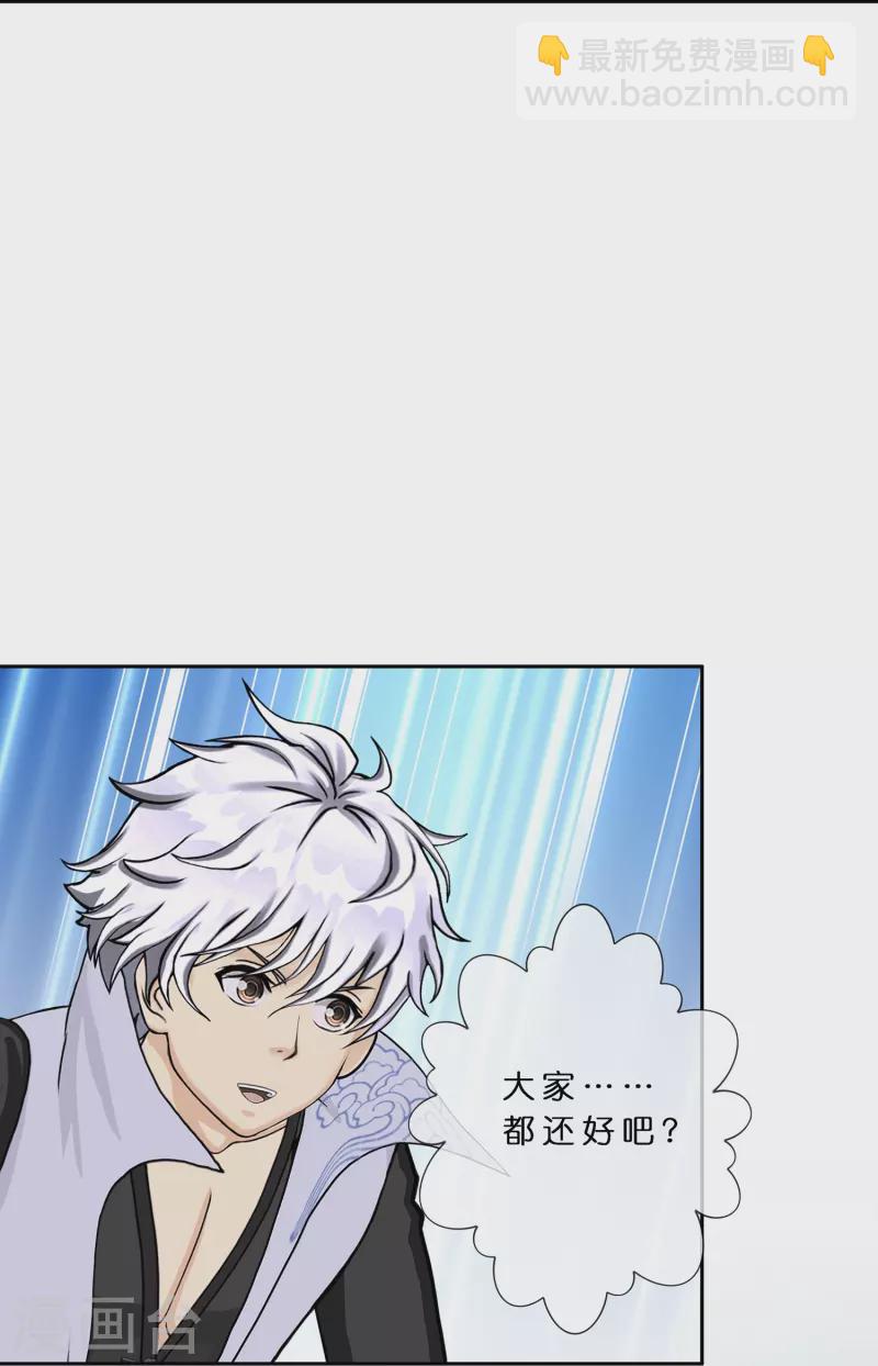第395话 你敢答应吗？-第428话