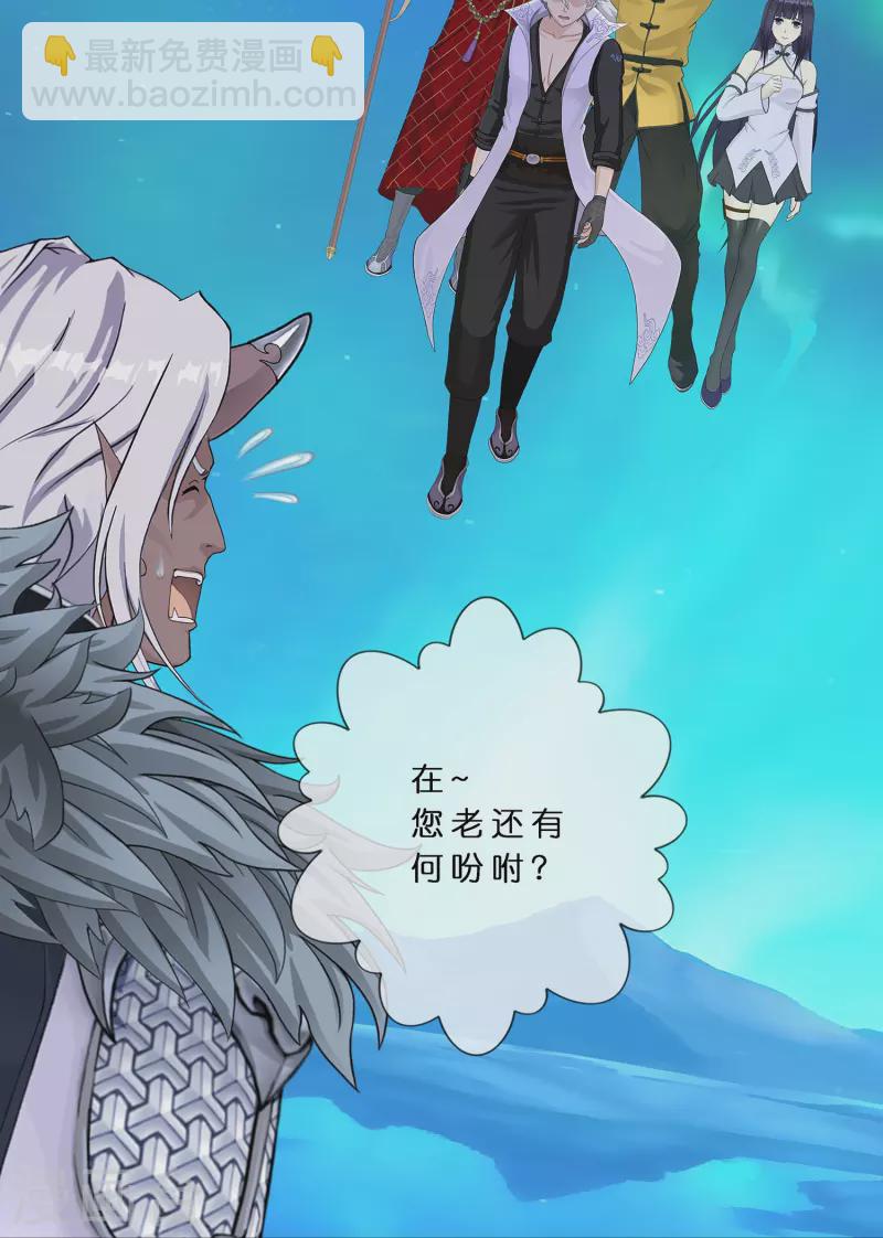 第395话 你敢答应吗？-第428话