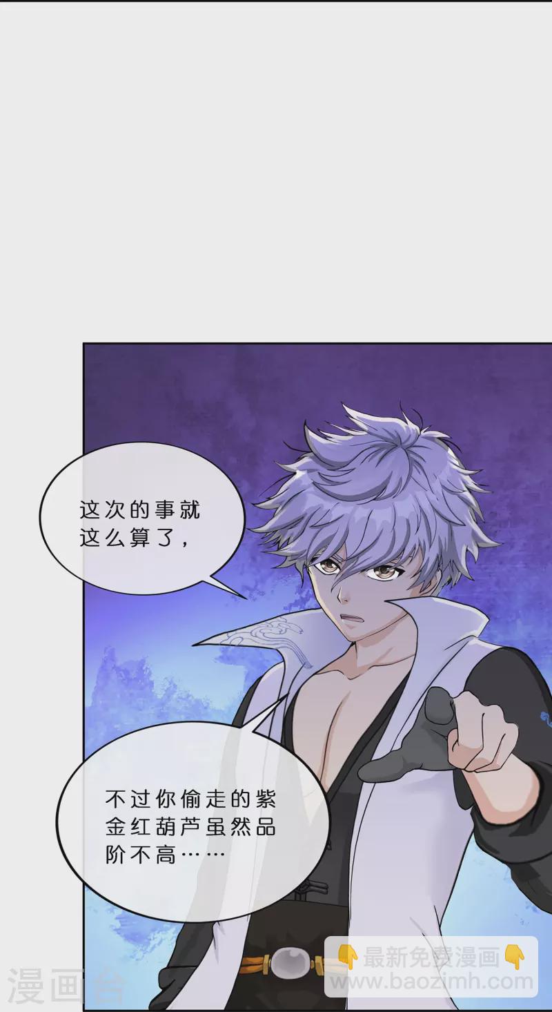 第395话 你敢答应吗？-第428话