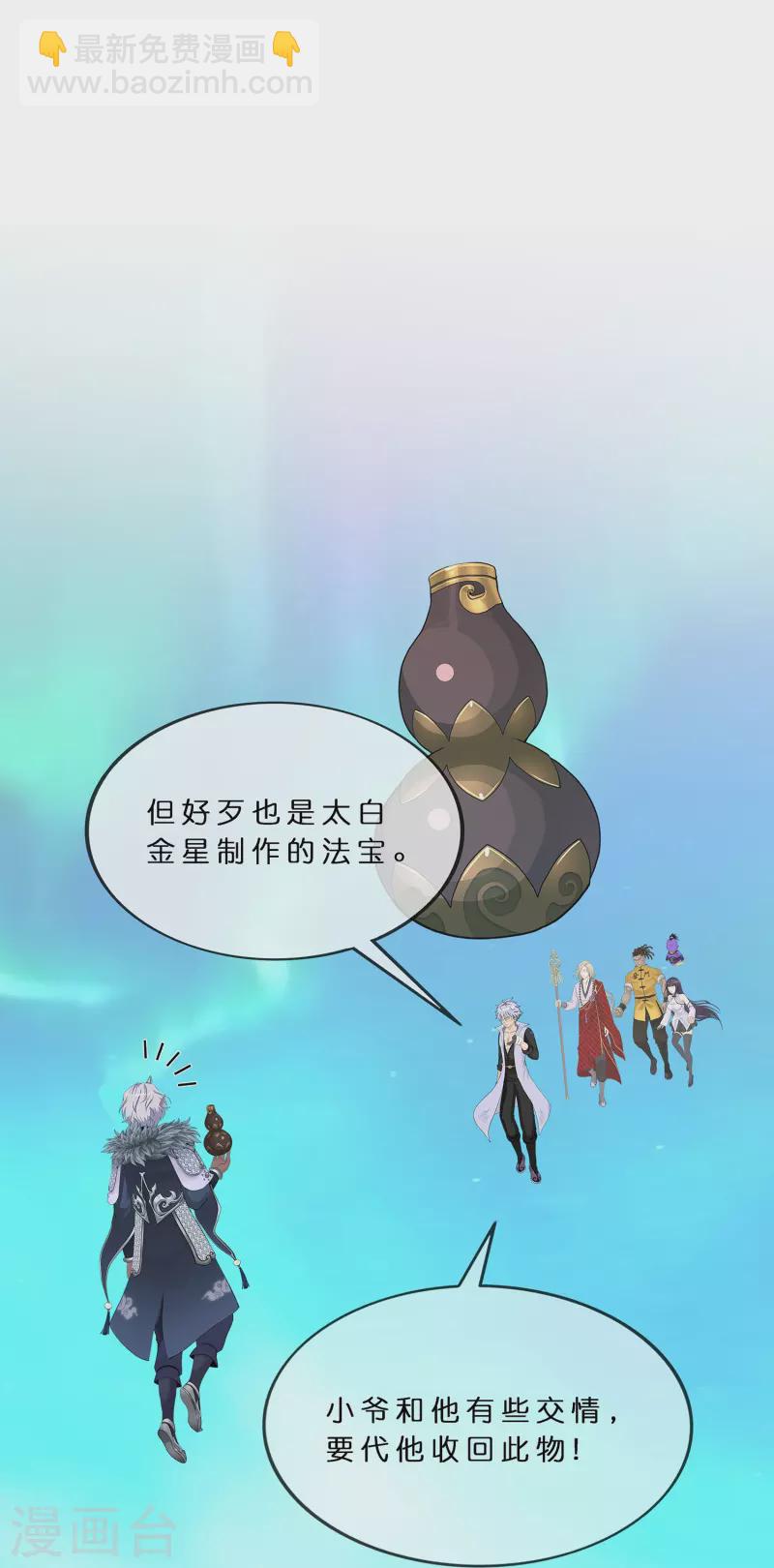 第395话 你敢答应吗？-第428话