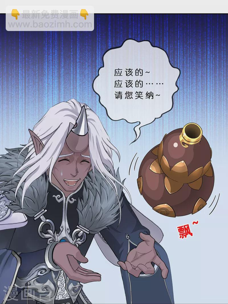 第395话 你敢答应吗？-第428话