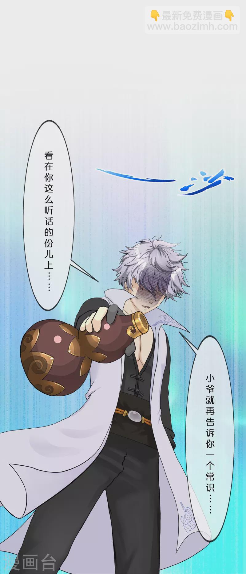 第395话 你敢答应吗？-第428话