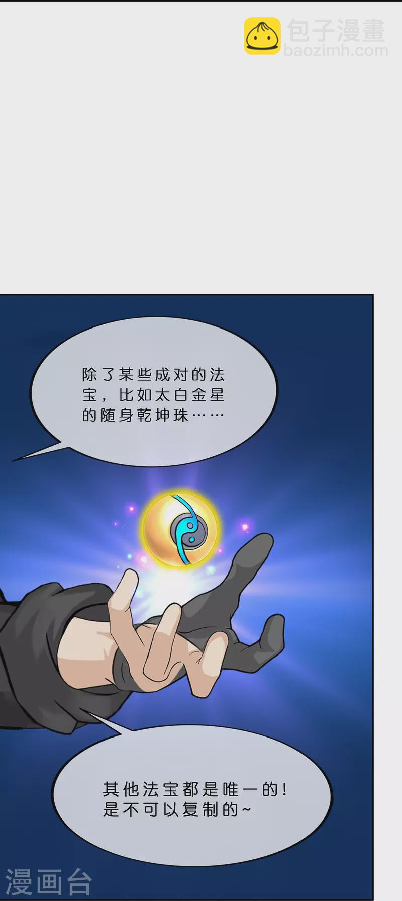 第395话 你敢答应吗？-第428话