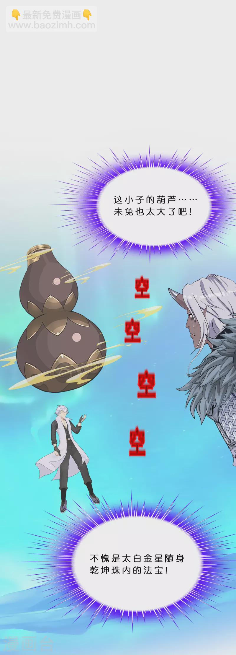 第395话 你敢答应吗？-第428话
