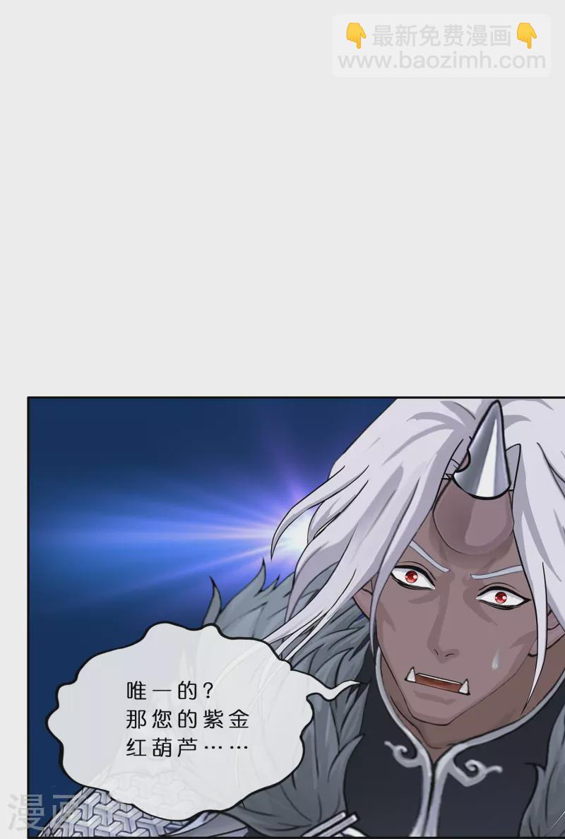 第395话 你敢答应吗？-第428话