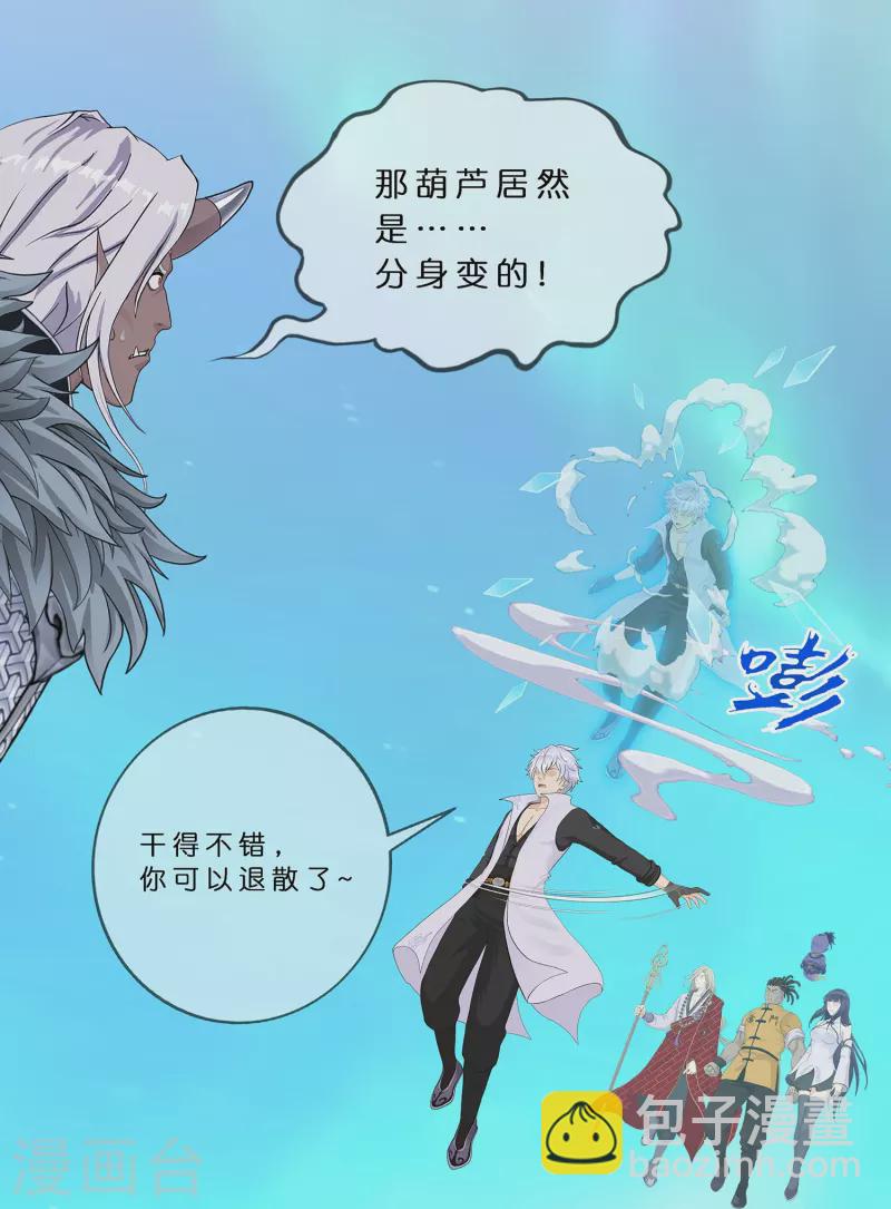 第395话 你敢答应吗？-第428话