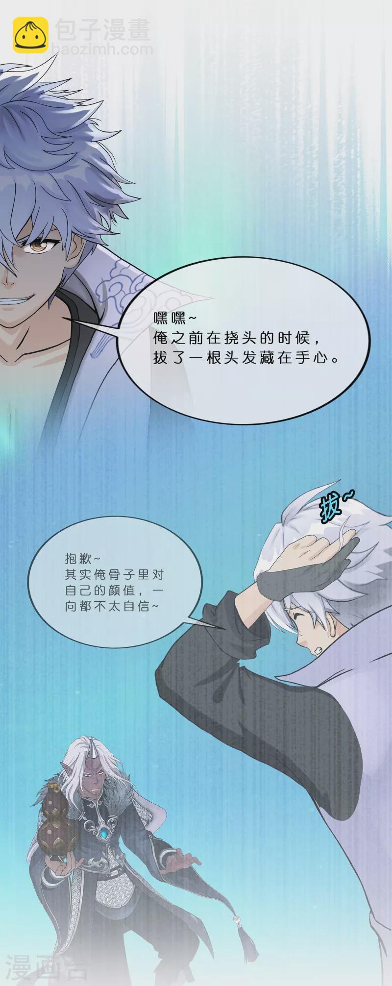 第395话 你敢答应吗？-第428话